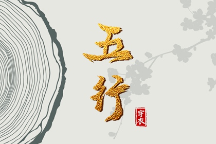 八字缺水取名_八字结合_测算寿命_测算姓名八字_精批八字