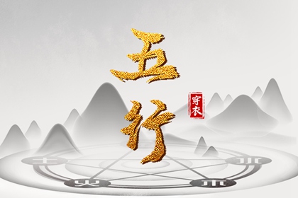 起名择日_测五行取名_火命取名忌用字_赋取名女孩_取名字谭男孩