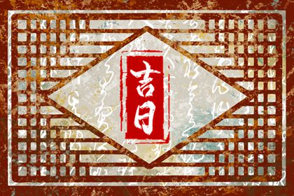 万年历看日子|万年历2026年日历表|好日子万年历