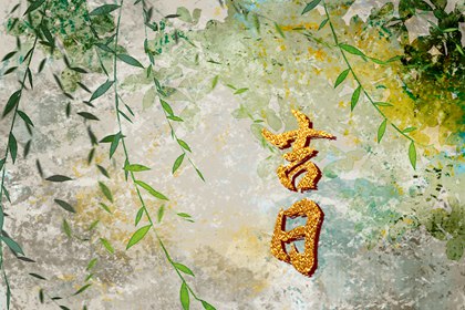 卦八字免费|问真八字排盘|看八字